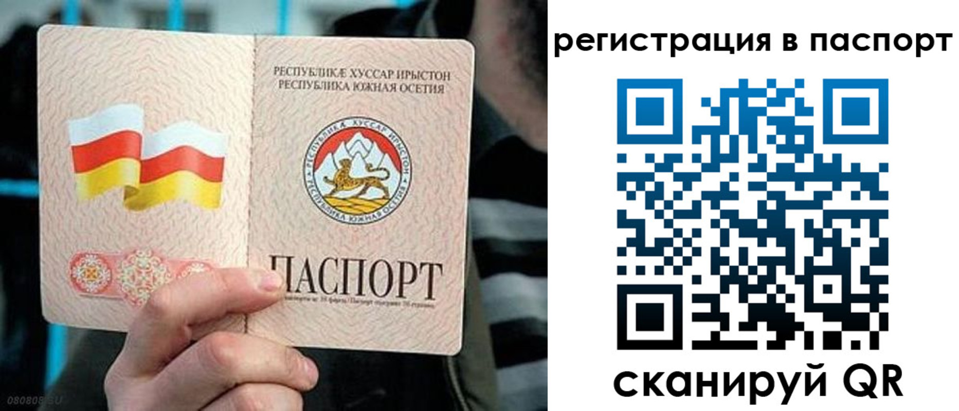 прописка ребенка в Камызяке