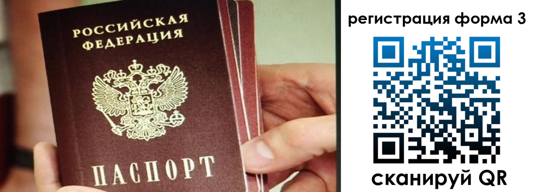 временная регистрация недорого в Камызяке