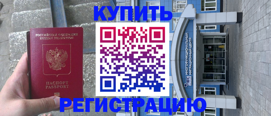 временная регистрация собственник в Камызяке