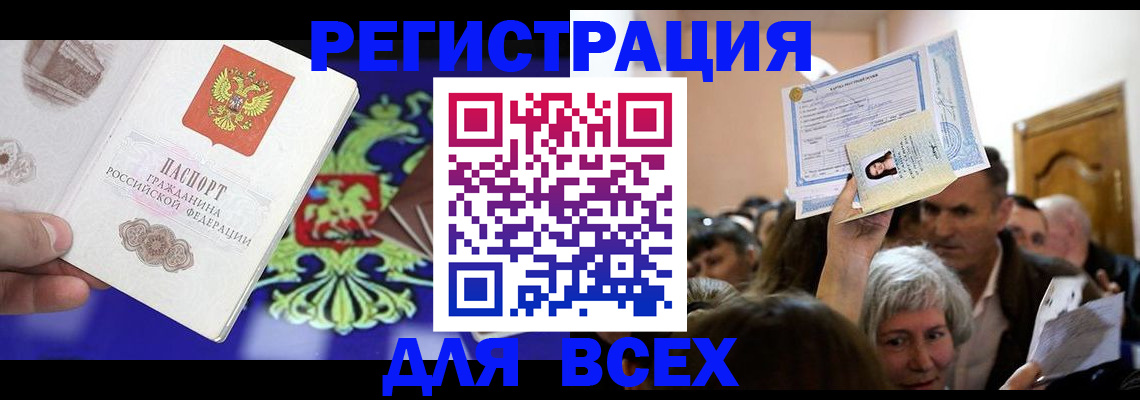 прописка штамп в Камызяке