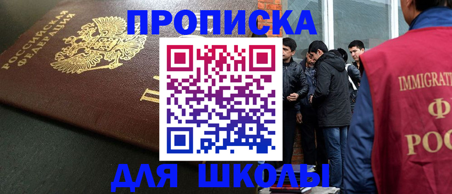 временная регистрация в квартире в Камызяке