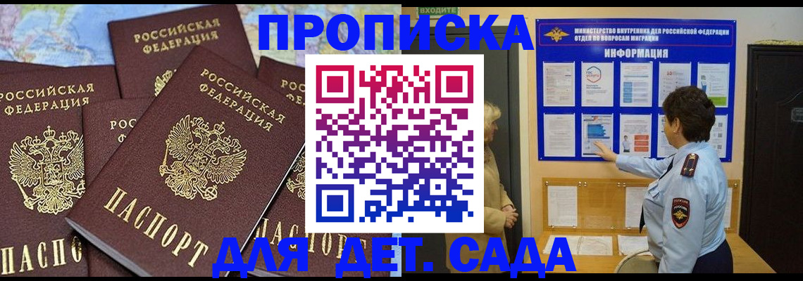 временная регистрация купить в Камызяке