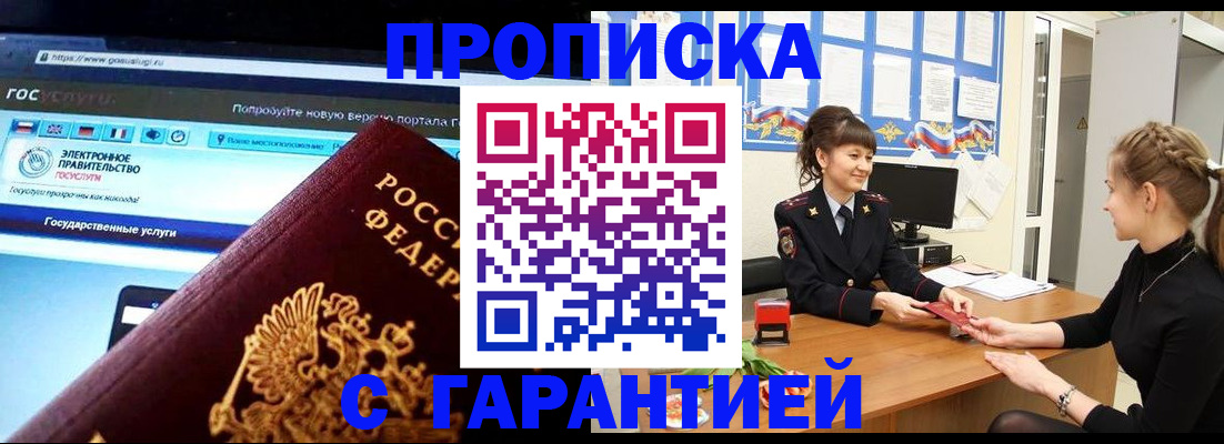 временная регистрация надежно в Камызяке